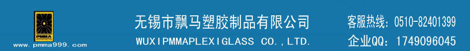 无锡市飘马塑胶制品有限公司,支付宝二维码基座,微信二维码基座，无锡磨砂亚克力板，无锡亚克力，无锡磨砂亚克力，泰州亚克力，南通亚克力，苏州亚克力，无锡休闲食品柜,无锡标识,无锡道具,无锡展示用品,无锡亚克力,无锡亚克力展示,亚克力台牌,无锡pc板,无锡市耐力板,江阴标牌,无锡标牌,无锡亚克力罩子,无锡亚克力展示盒,无锡亚克力食品盒,无锡亚克力化妆品展架