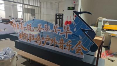 开业活动板3