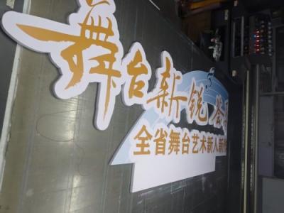 展会活动板4