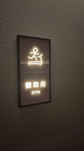 酒店客房、宾馆客房发光门牌2